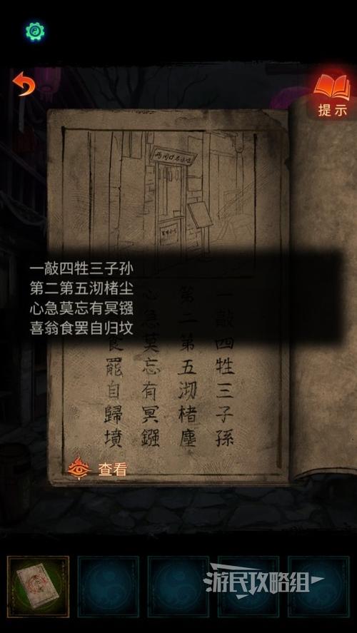 纸嫁衣4第四章解谜攻略，所有谜题答案都在这！