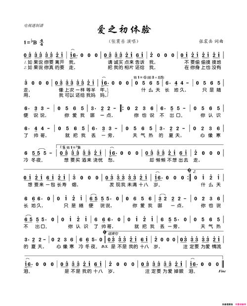 爱的初体验如何下载?这几个地方可以免费下!