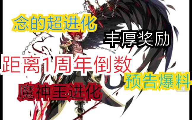 奥拉星永久关服时间倒计时!这些东西记得保存!