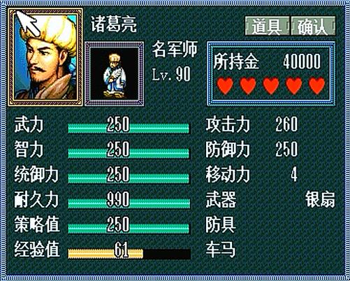 英杰传2三国孔明传好玩吗?这款老游戏值得一试!