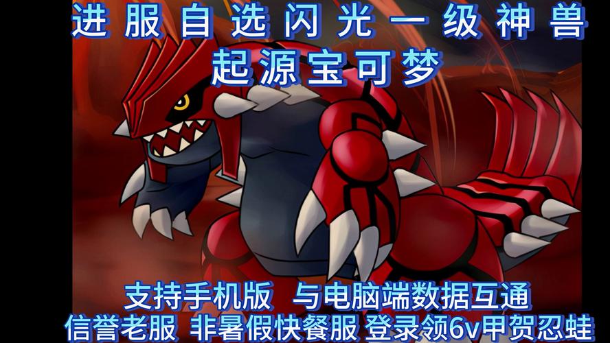 神奇宝贝中文版在线玩,不用下载也能玩,快来试试!