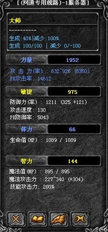 三剑客奇迹战士力量敏捷怎么加？大神教你加点！