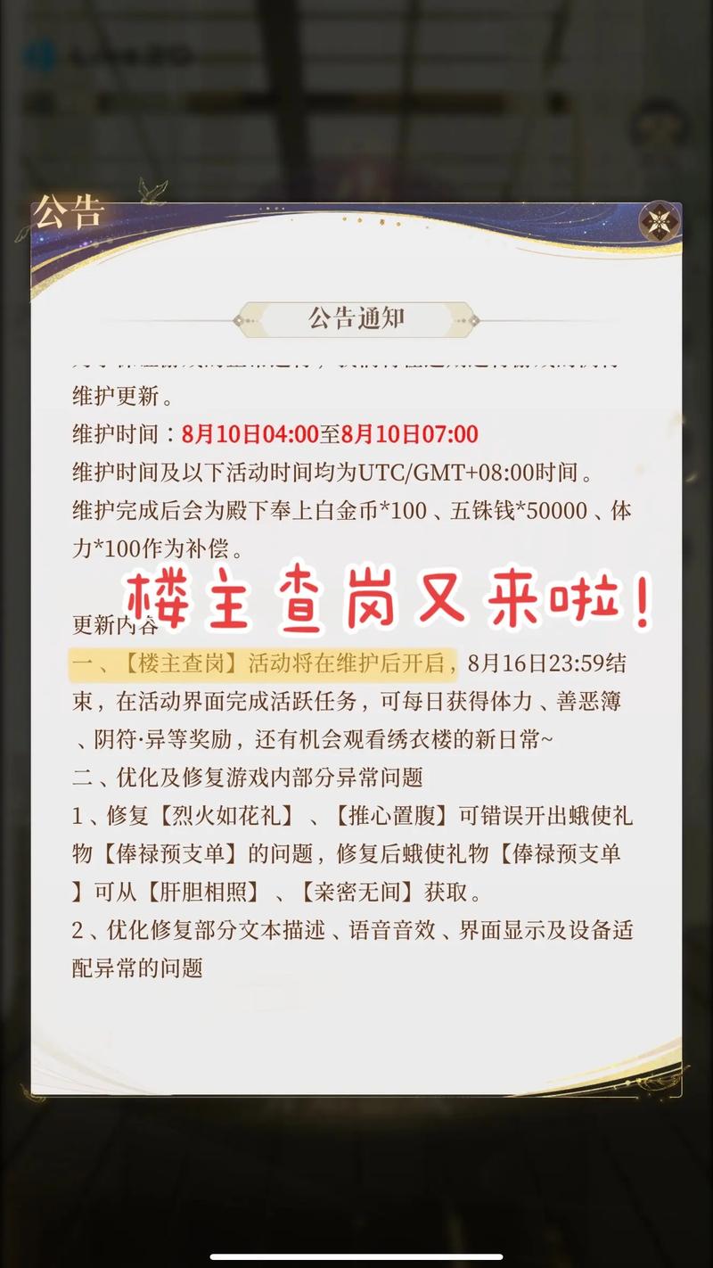 代号鸢官网最新消息,活动公告和更新内容!