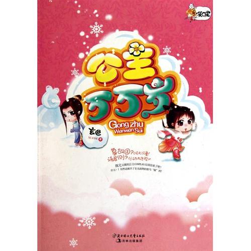 公主万岁下载地址分享，手把手教你快速安装！