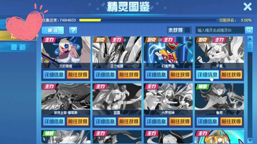 赛尔号任务大全更新啦!全新任务流程及奖励一览!