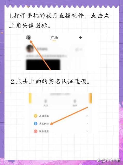 夜月直播下载官网是哪个?一招教你辨别真伪!