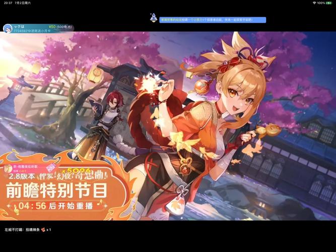 原神2.8什么时候更新？玩家必看更新预告！