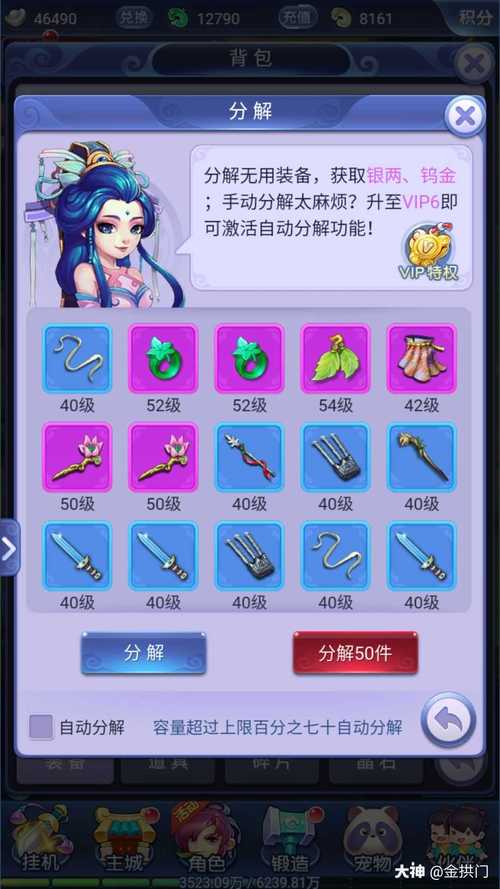 梦幻西游计算器手机版,随时随地查询最新数据!