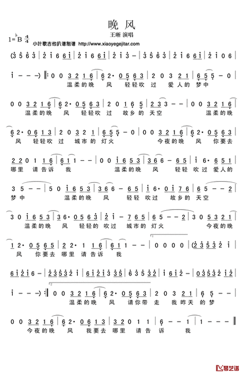 这句超火的“我吹过你吹过的晚风”是哪首歌的词？