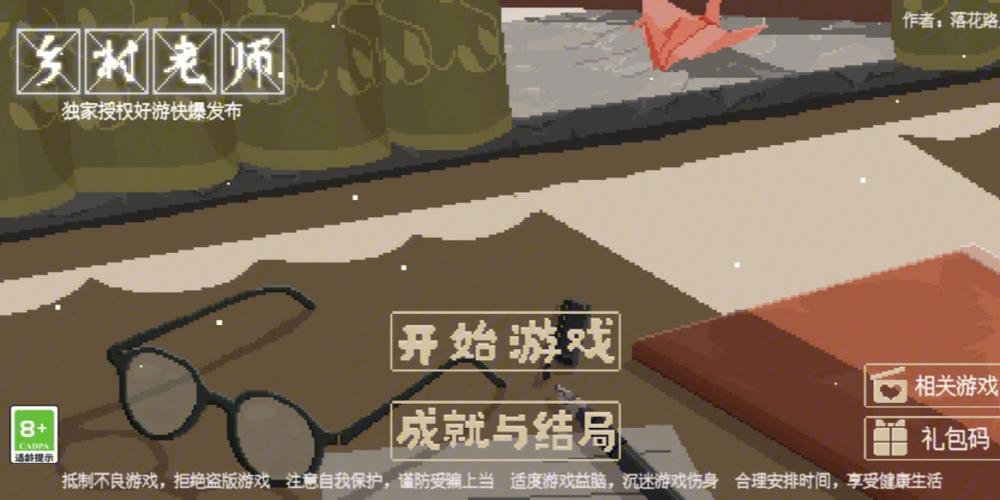 我靠双修拯救世界游戏好玩吗?玩家真实评价!