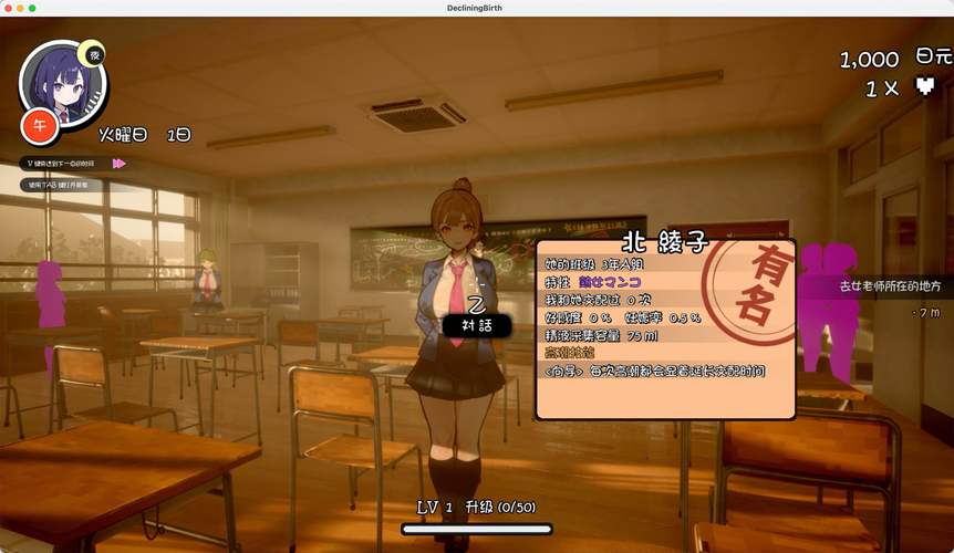 援助妊娠学院3.1杨过游戏攻略，新手必看技巧！