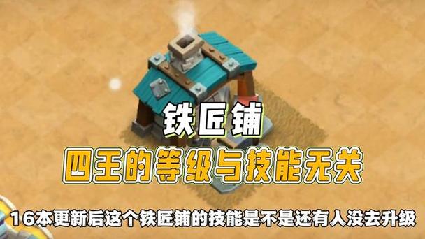 铁匠4:全新升级,带你体验不一样的铁匠人生!