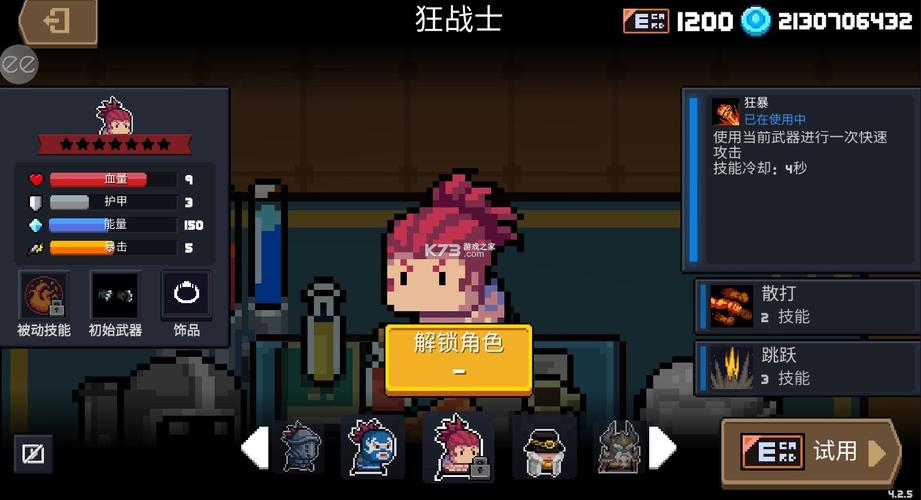 元气骑士破解版3.1.5安全吗?老玩家告诉你真实体验!