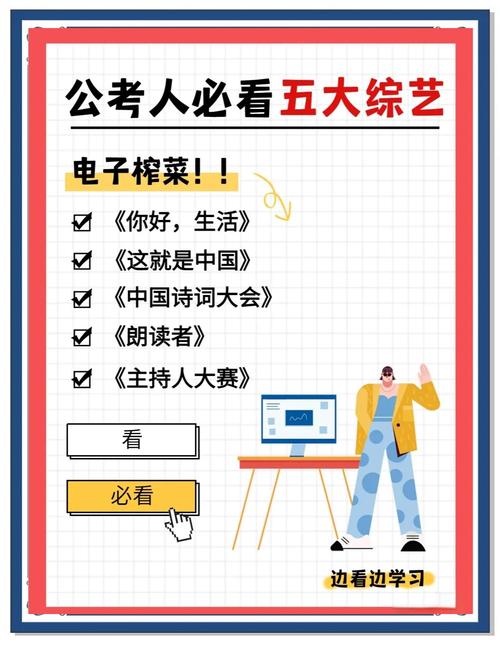 收看节目版本大全:高清流畅,你想要的都在这里!