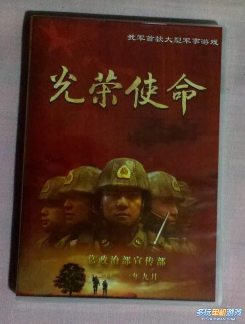 光荣使命和别的军事游戏比哪个好玩？详细对比！