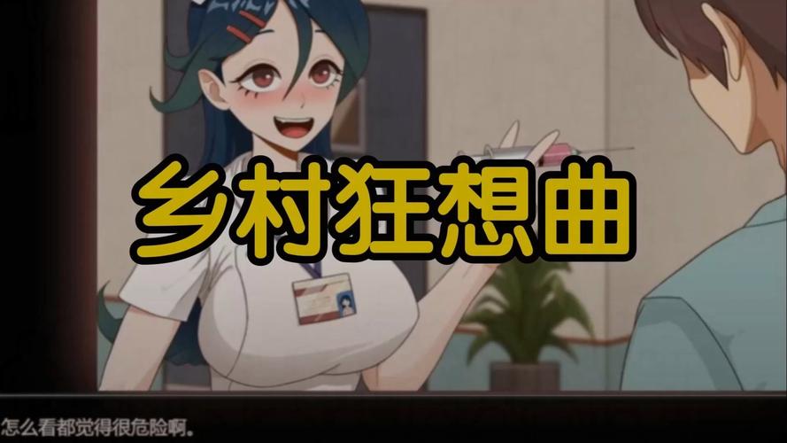 乡村狂想曲怎么下载?手把手教你快速获取游戏!