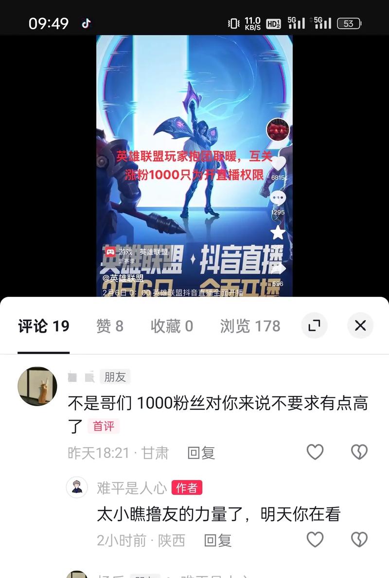 英雄联盟联赛直播开始了!比赛观看地址大放送!