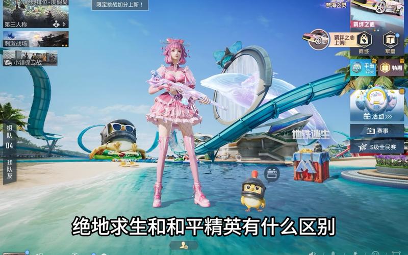 吃鸡手游哪个版本好？不同类型玩法推荐！