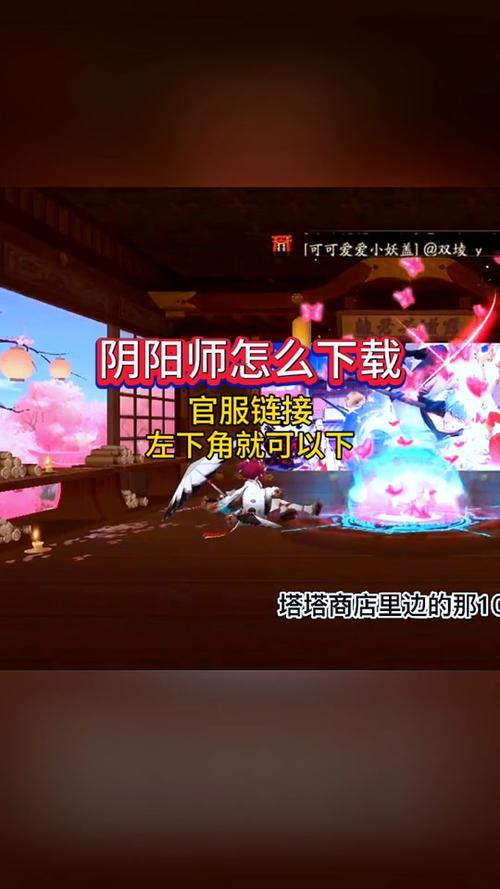 除灵阴阳师下载地址分享,手把手教你安装畅玩!