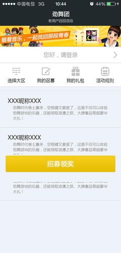 劲舞团激活码在哪领?老玩家分享免费获取途径!