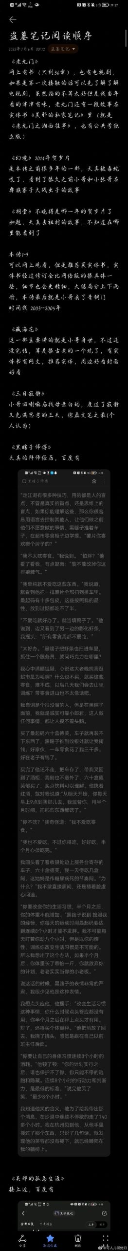 盗墓空间下载总是失败？原因和解决方法看这里！