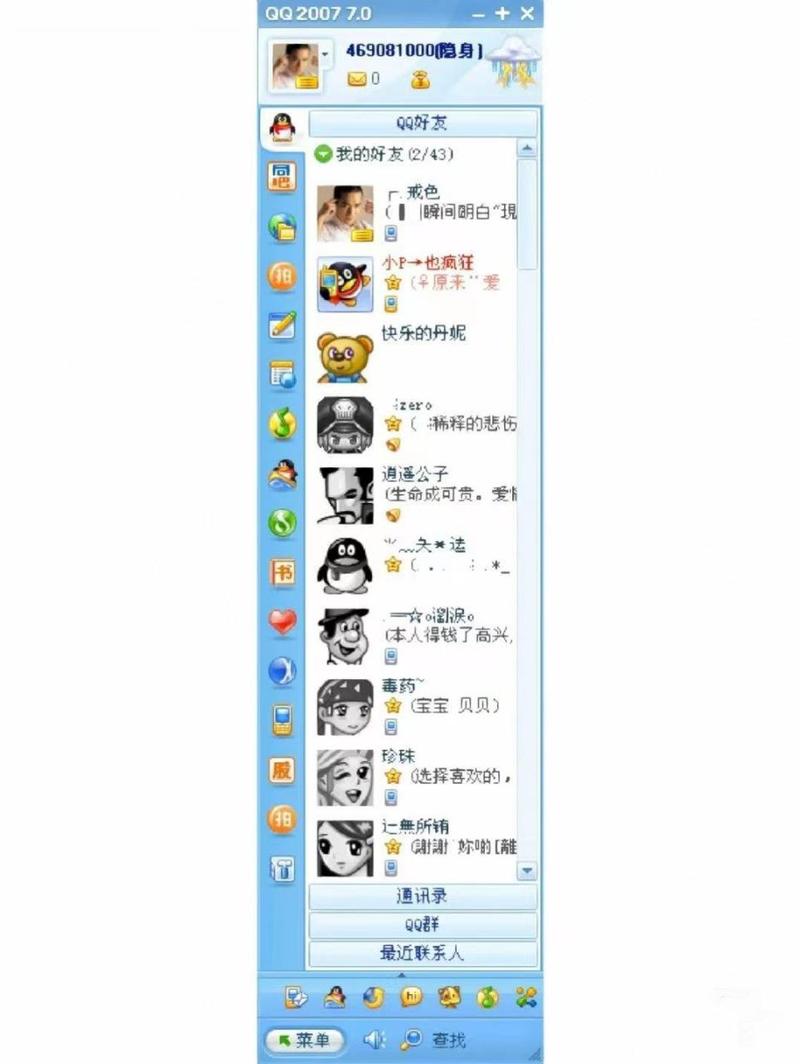 安卓手机qq2013下载：经典版本，回忆满满！