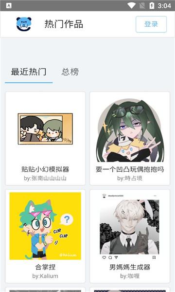 捏脸研究所和捏咔有什么区别?哪个更好玩?