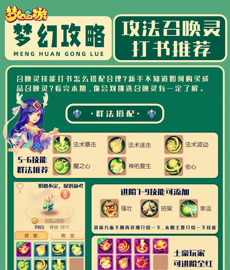 西游梦幻记手游攻略:快速升级变强秘籍!