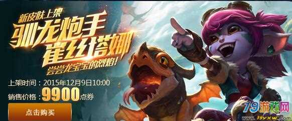 lol皮肤试用怎么弄?手把手教你免费体验新皮肤!