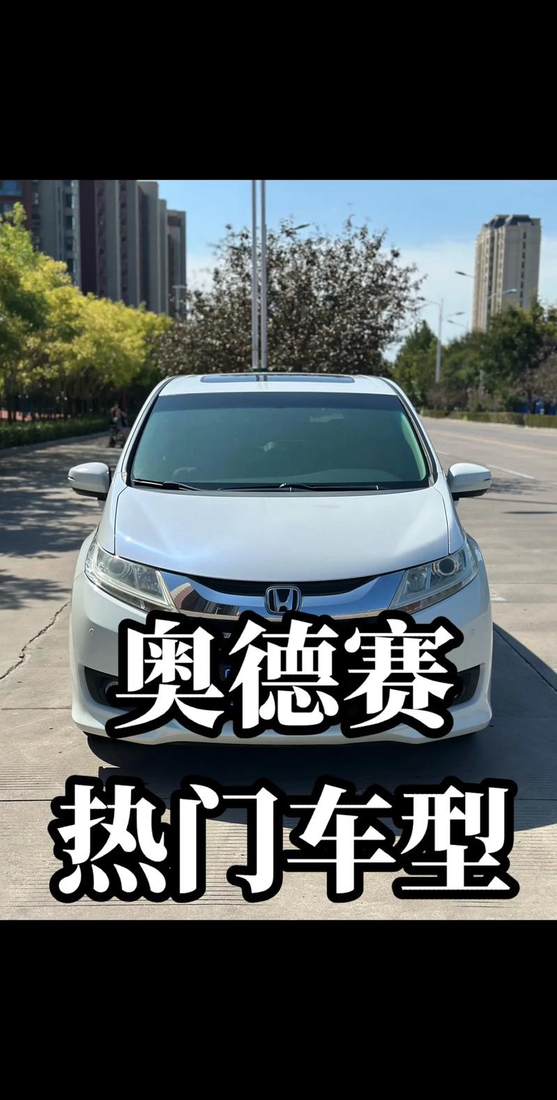 欧派奥德赛有哪些版本?各个版本详细内容介绍!