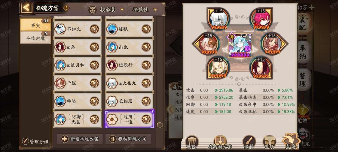 除灵阴阳师版本大全下载,新手入坑选哪个版本?