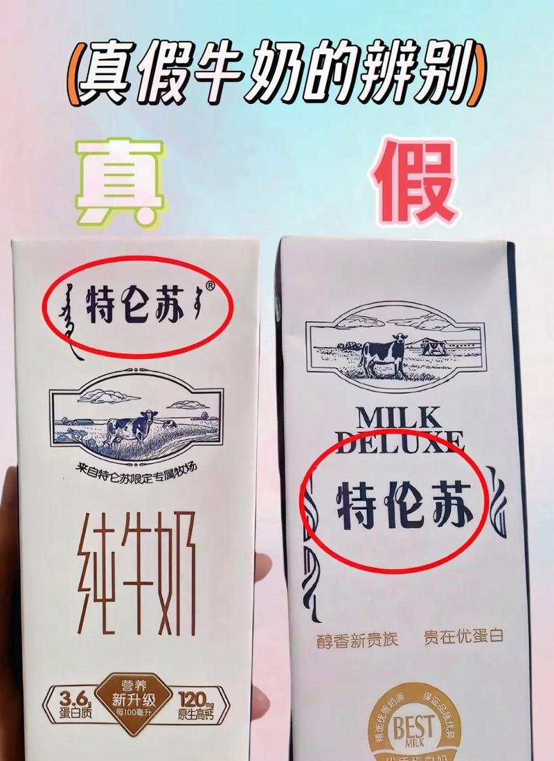牛奶触觉版本大全：不同版本有什么区别？