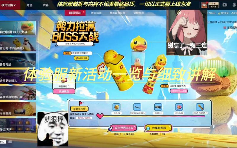 pubgmobile体验服更新了什么？新内容抢先知！