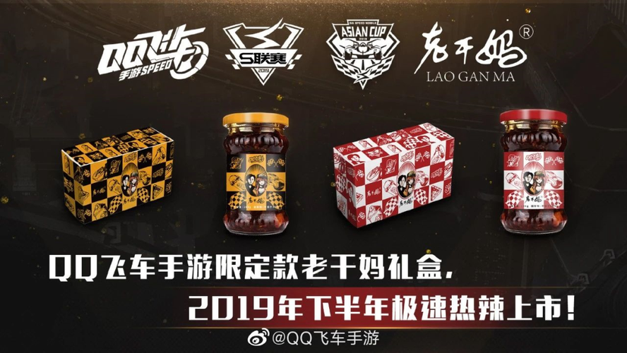 QQ飞车老干妈怎么获得?最新活动攻略看这里!