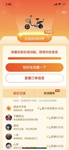 拼多多砍价剩0.1是多少？教你快速砍到免费拿！