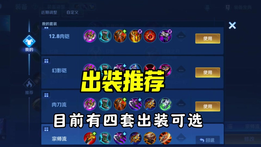 糖果使徒费德提克怎么出装？这套路胜率高！