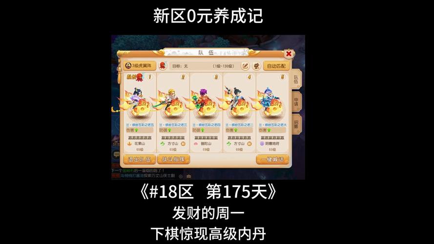 西游梦幻记手游攻略:快速升级变强秘籍!