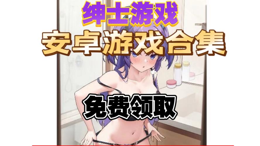 臭作绅士游戏去哪找?老司机带你快速找到资源!