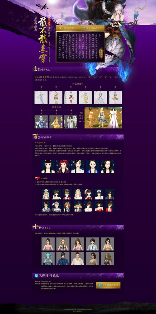 qq仙侠传礼包免费领取是真的吗?手把手教你拿福利!