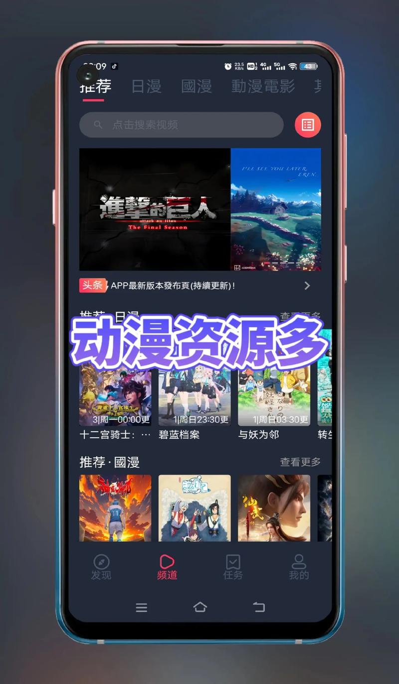 适合半夜看的不收费App推荐,宅男宅女必备神器!