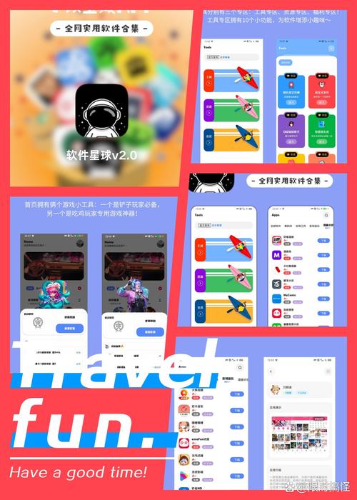 蛋播星球是什么？这款软件功能强大又好用！