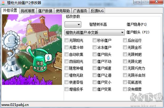 生化危机5修改器1.0下载，功能最全的版本！