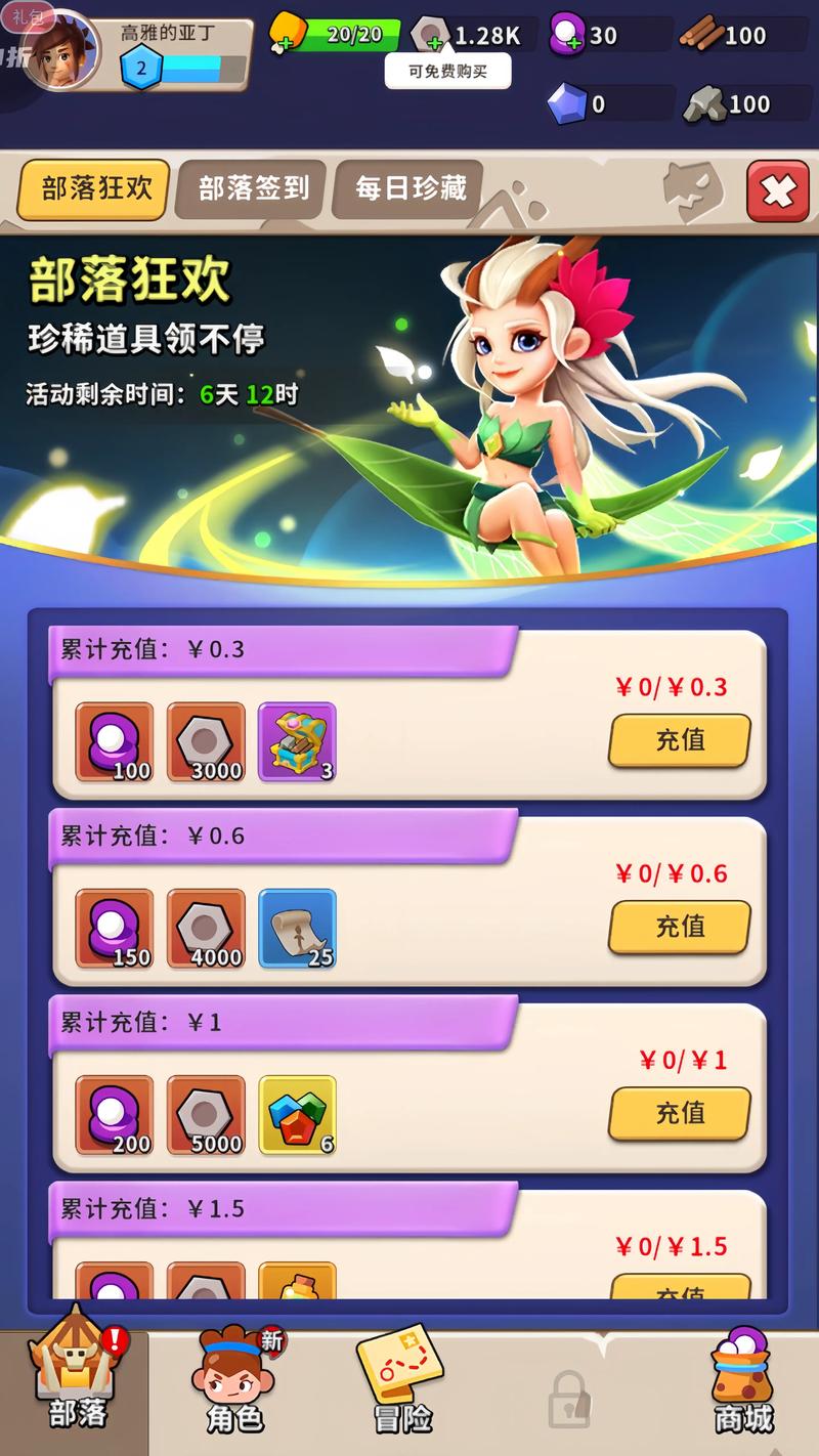 家园守卫战2下载安装教程,安卓苹果都能玩!