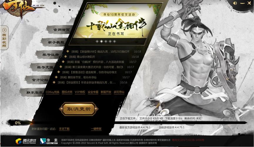 寻仙客户端下载慢怎么办?教你几招提升速度!