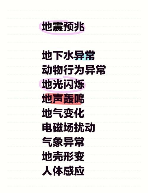 灾厄先兆是真的吗?出现这些情况你要小心了!