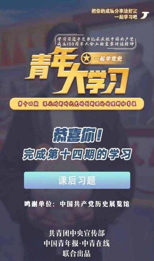 最新青年大学习第九季第十一期答案更新,进来直接抄!