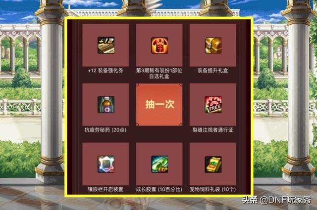 dnf七彩徽章怎么获得?快速获取七彩徽章攻略!