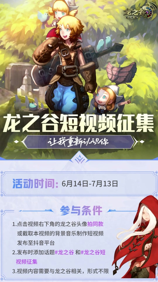 龙之谷活动奖励怎么领？一文看懂所有领取方式！