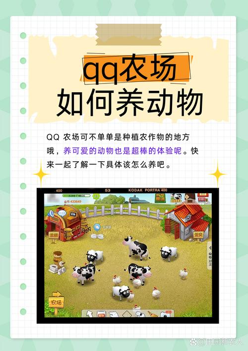 qq农场官方和开心农场有什么区别?哪个更好玩?
