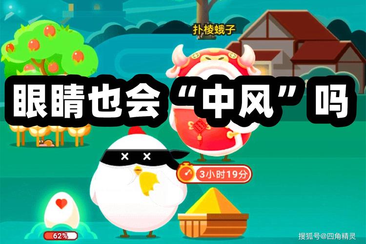 祝融号最新答题,今天蚂蚁庄园你回答正确了吗?